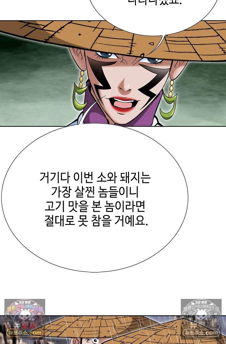 창룡기 20화 12