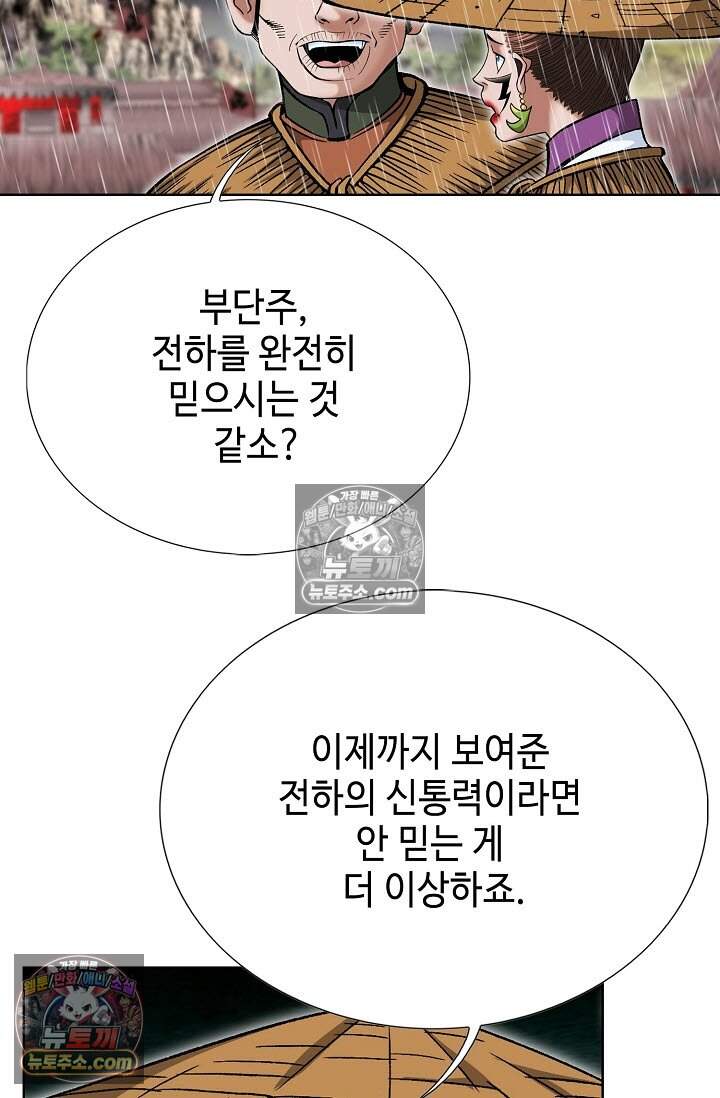창룡기 20화 13