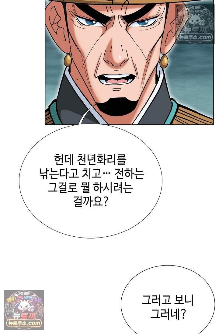 창룡기 20화 15