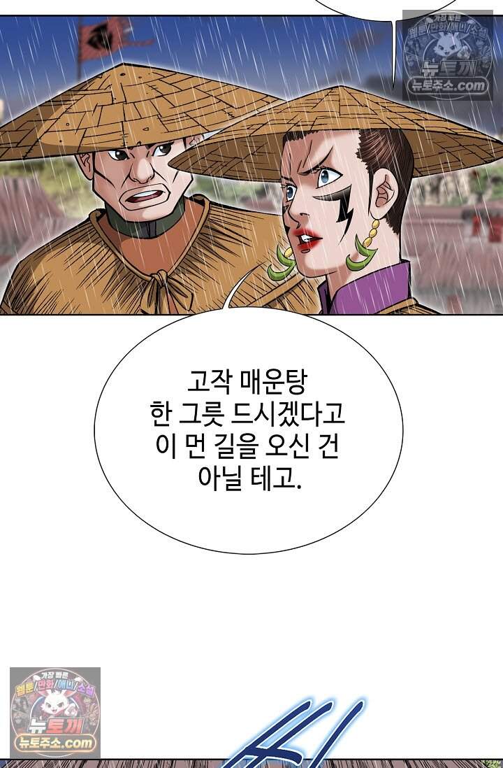 창룡기 20화 16