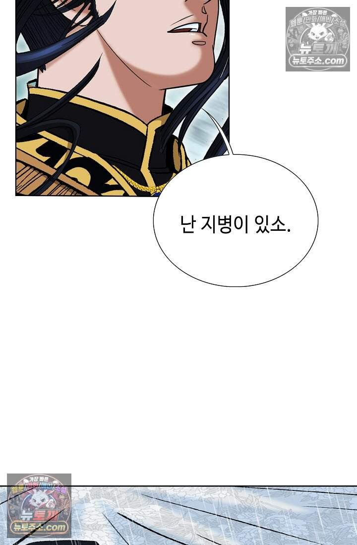 창룡기 20화 18