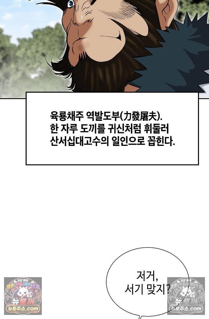 창룡기 26화 4