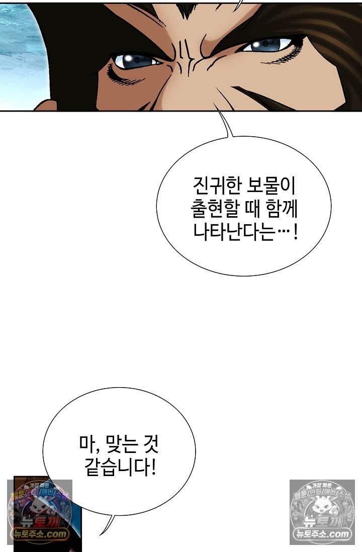 창룡기 26화 5
