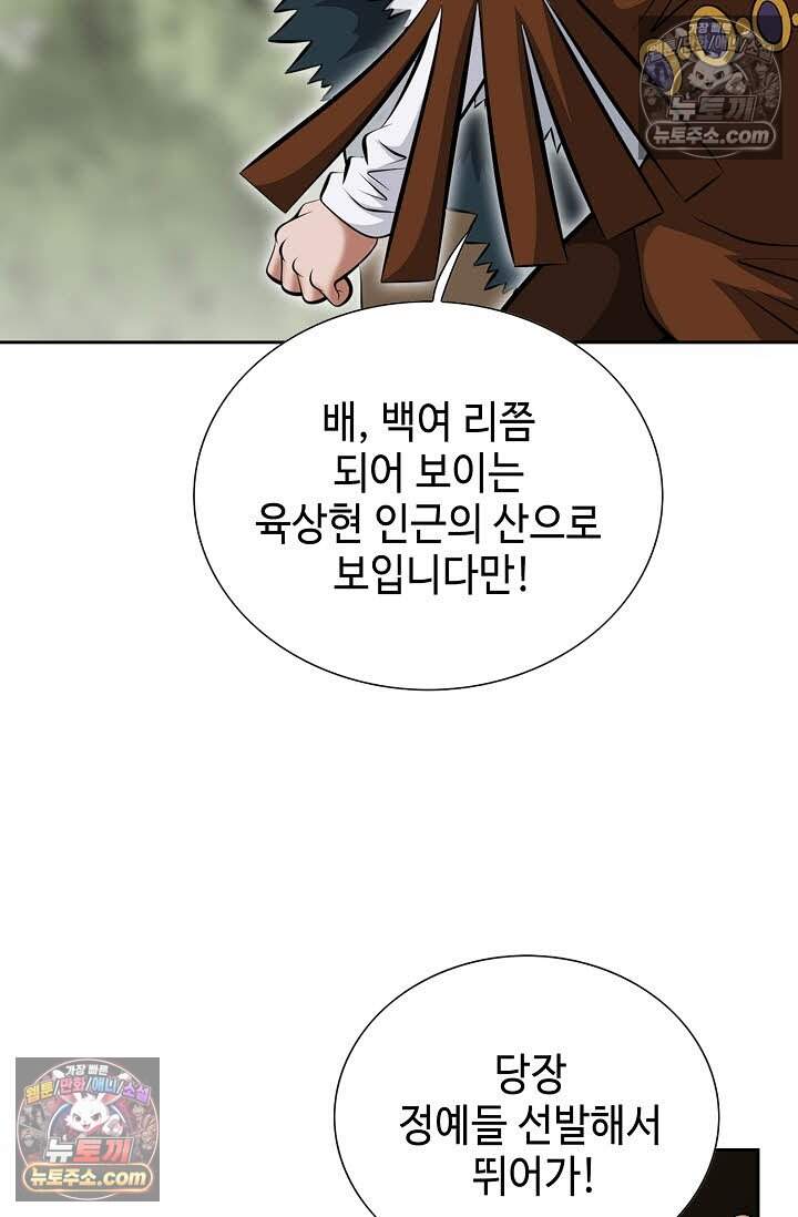 창룡기 26화 8