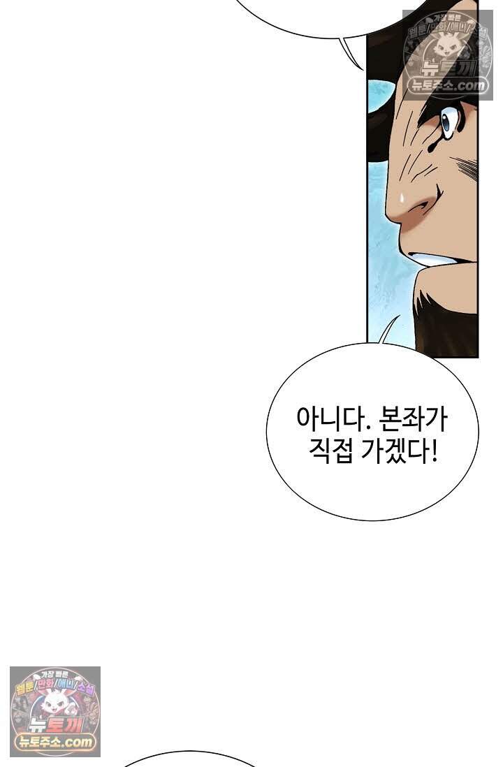 창룡기 26화 9