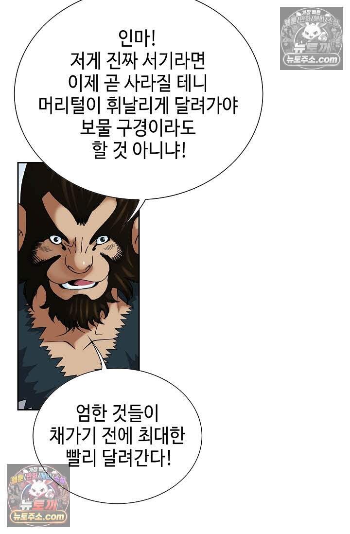 창룡기 26화 11