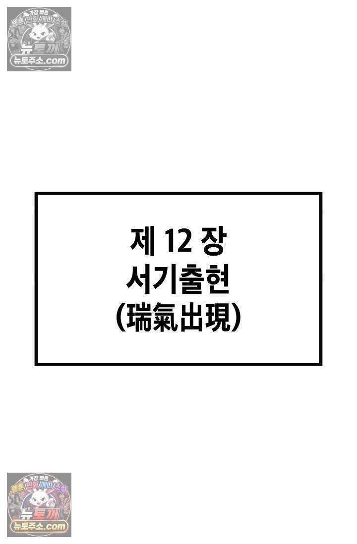 창룡기 26화 14