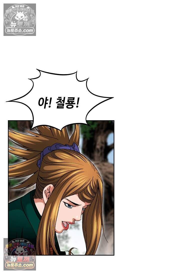 창룡기 26화 19