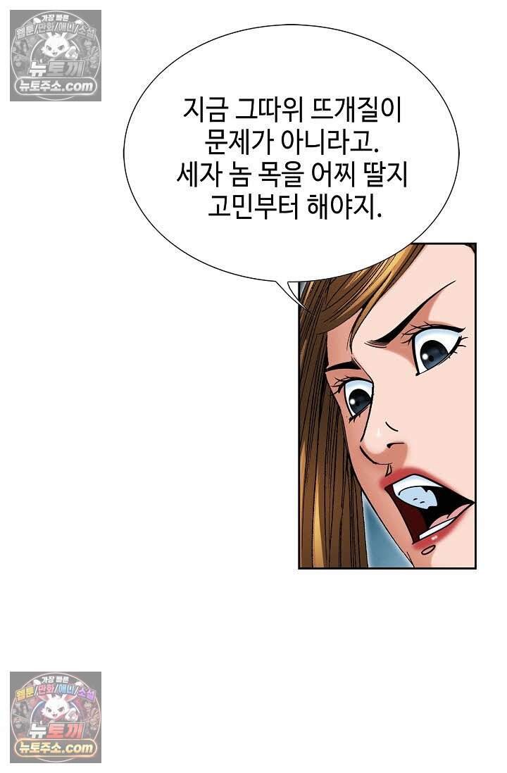 창룡기 26화 22