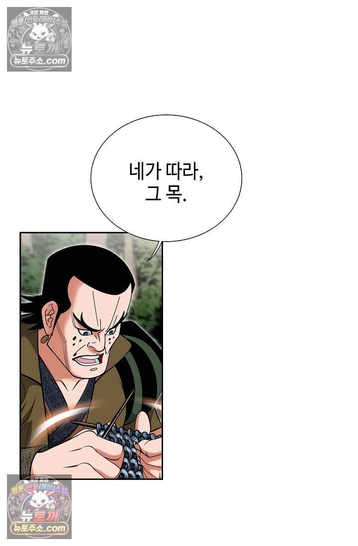 창룡기 26화 23