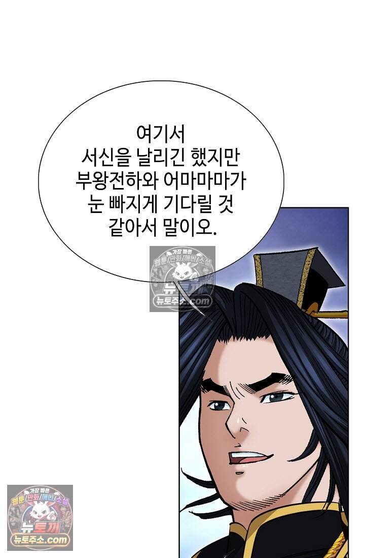 창룡기 35화 4