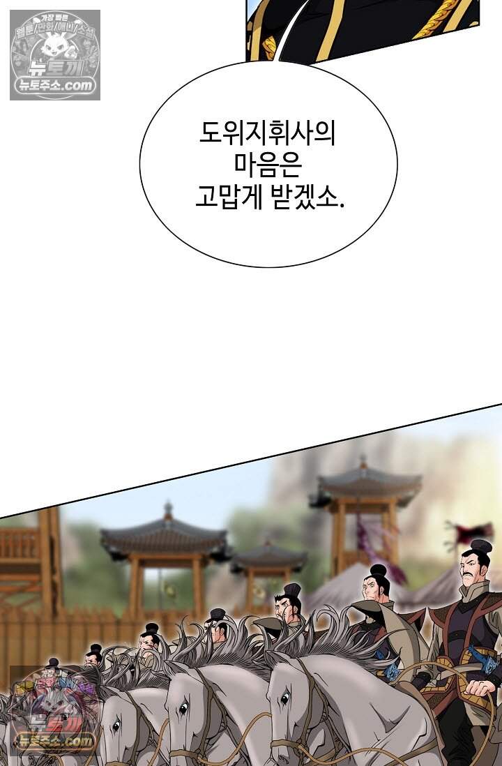 창룡기 35화 5