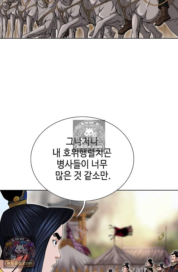 창룡기 35화 6