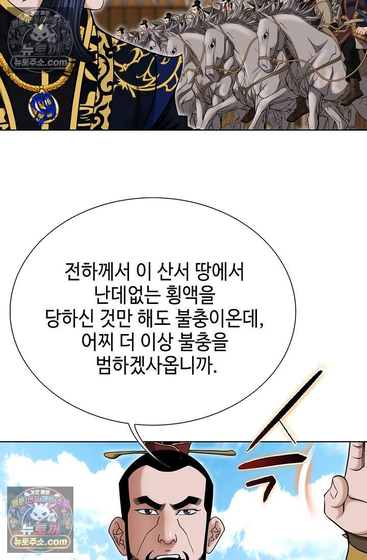 창룡기 35화 7