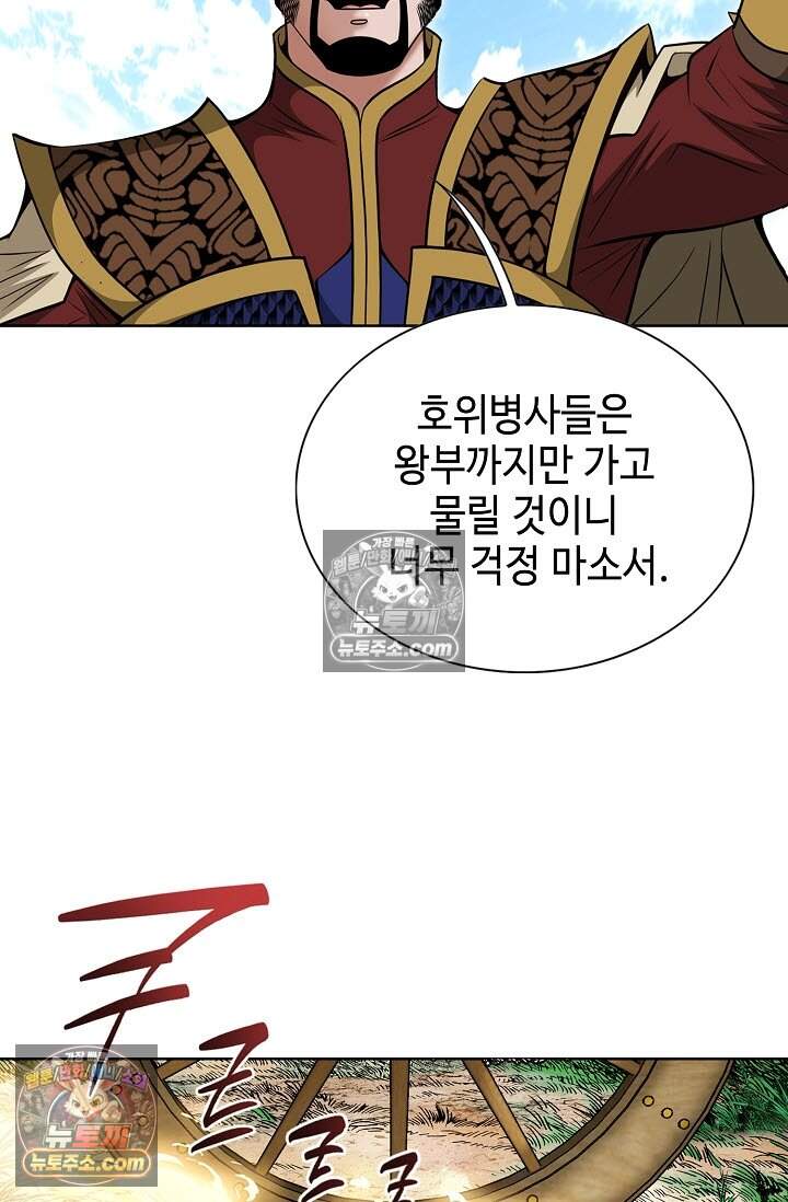 창룡기 35화 8