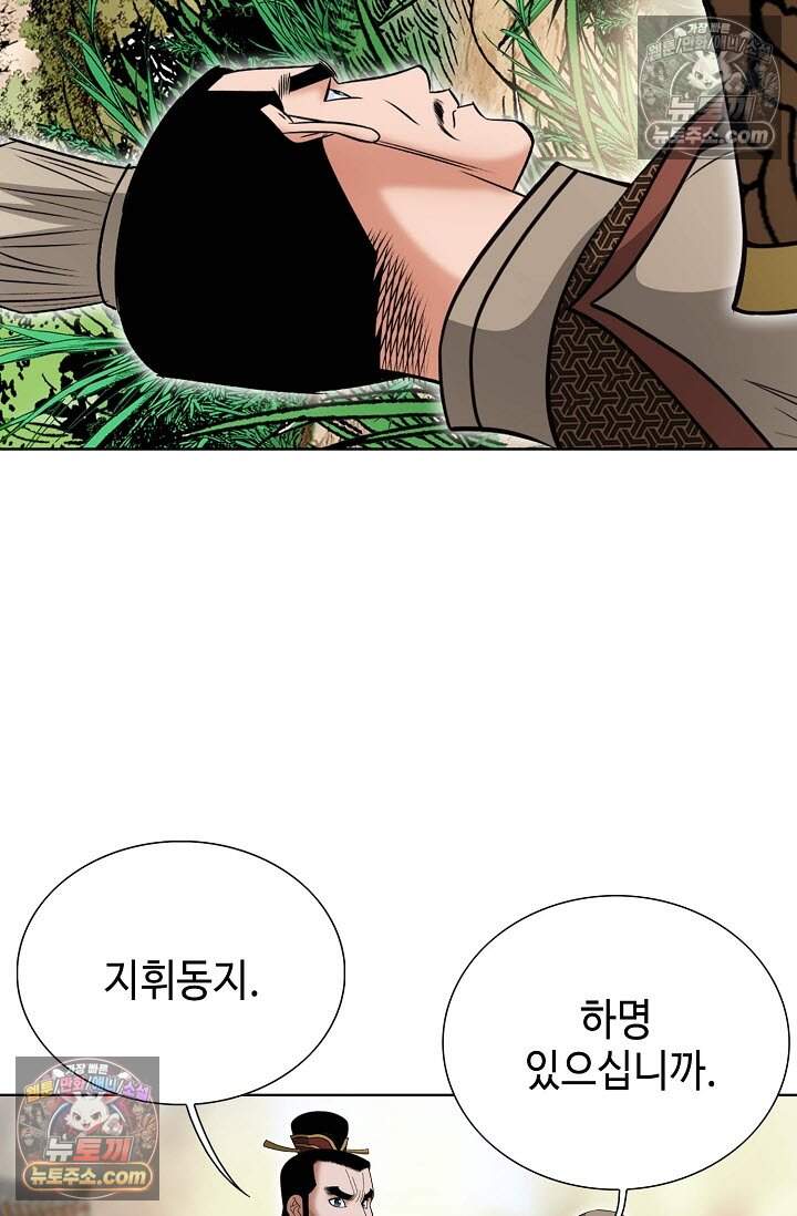 창룡기 35화 15