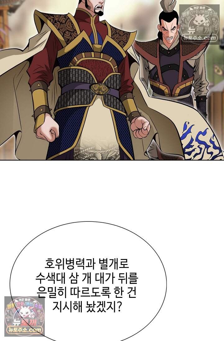 창룡기 35화 16