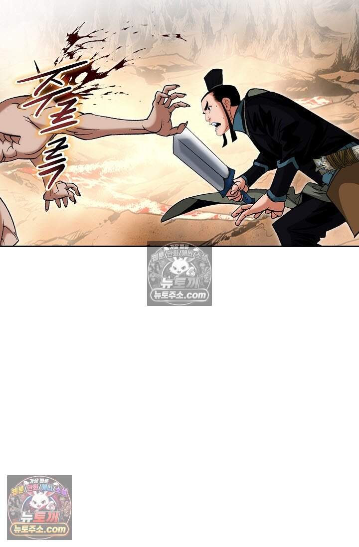 창룡기 45화 6