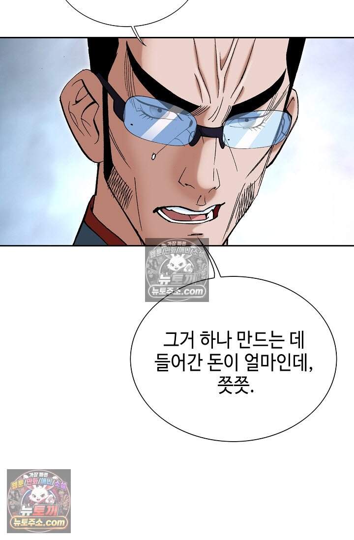창룡기 45화 10