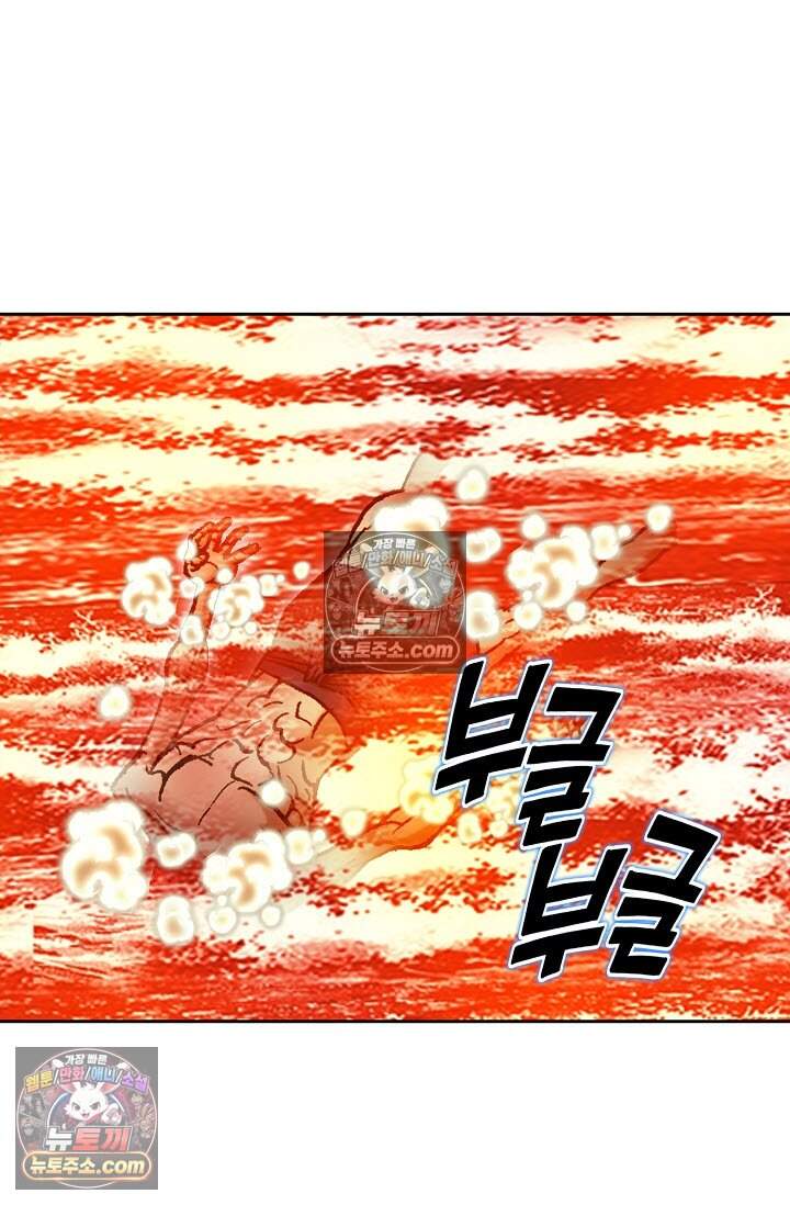 창룡기 45화 12