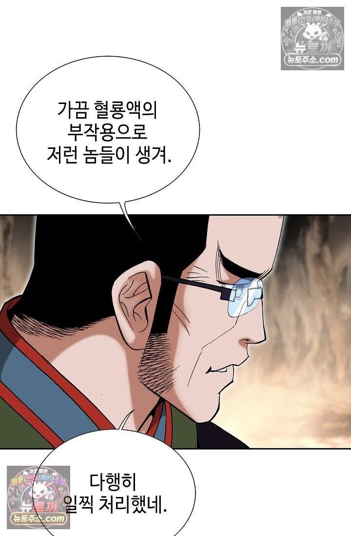 창룡기 45화 14