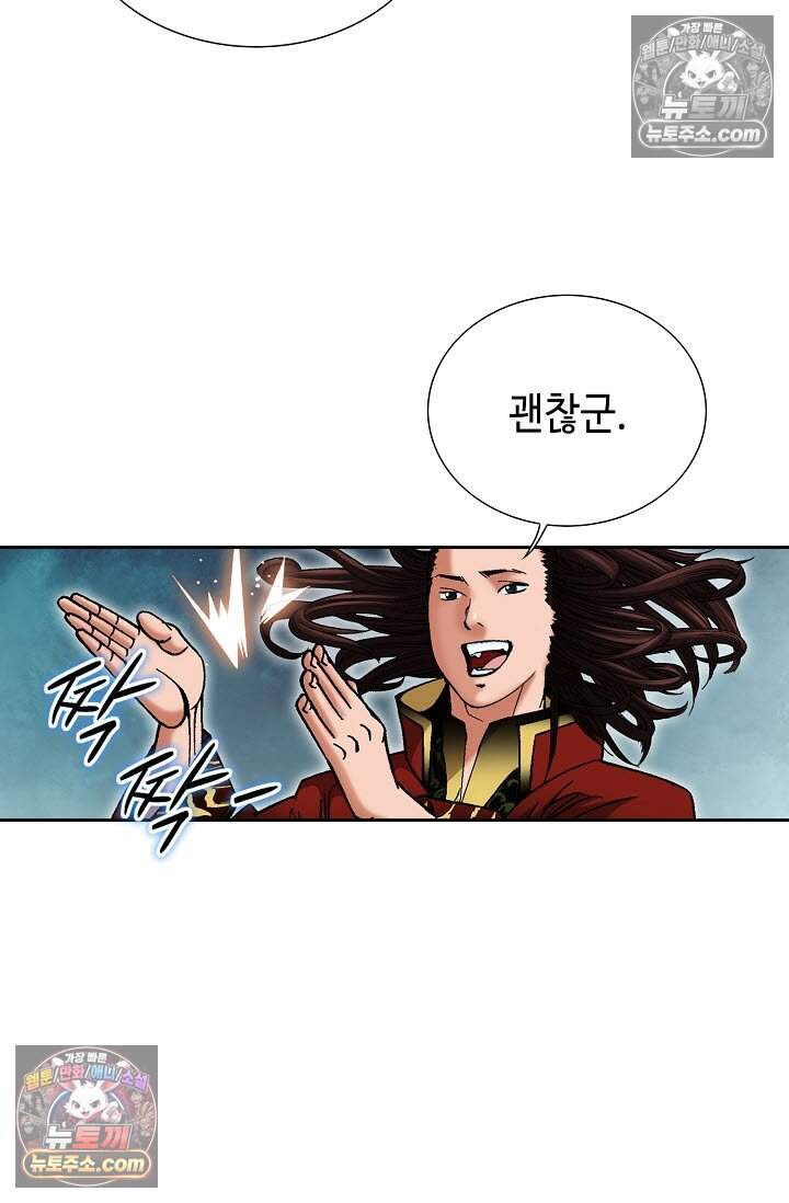 창룡기 45화 15