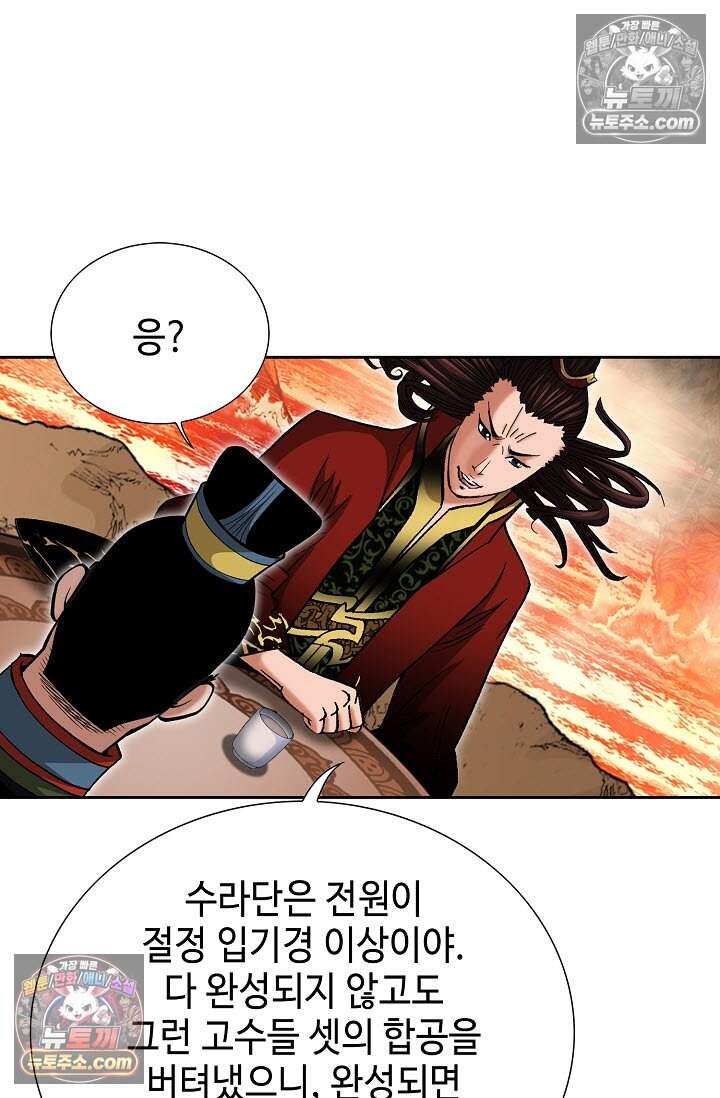 창룡기 45화 16