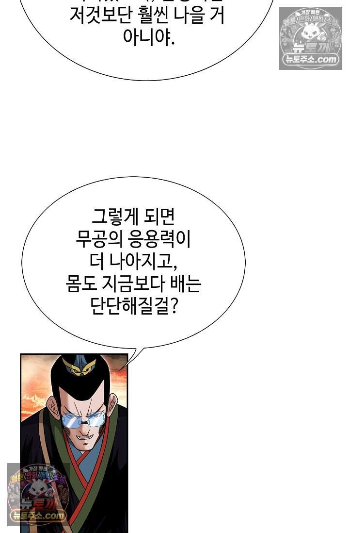 창룡기 45화 17