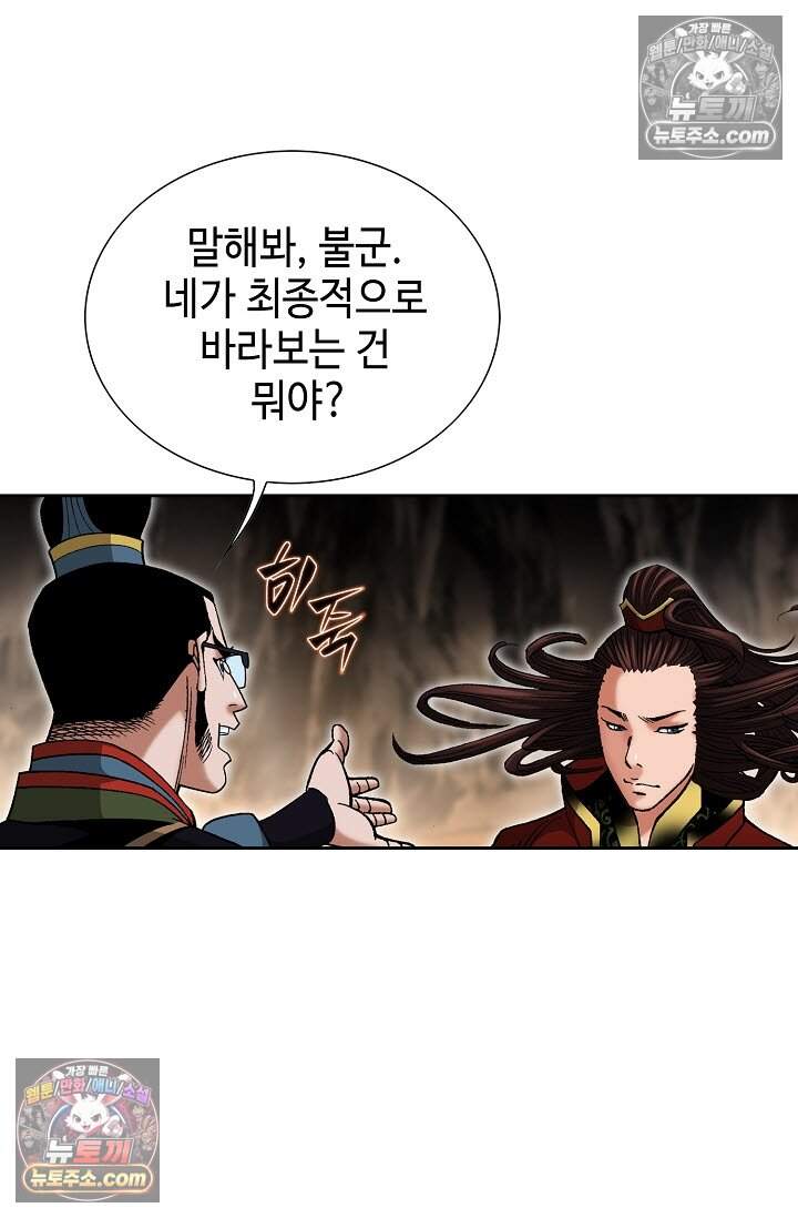 창룡기 45화 21