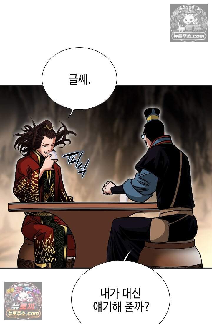 창룡기 45화 22
