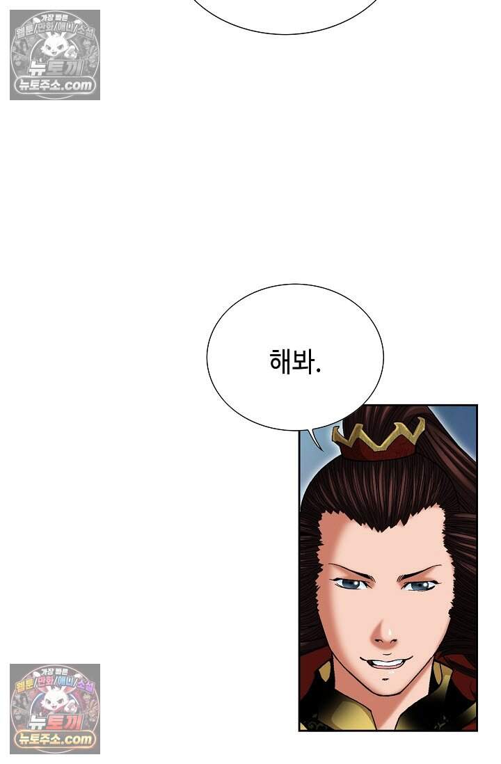 창룡기 45화 23