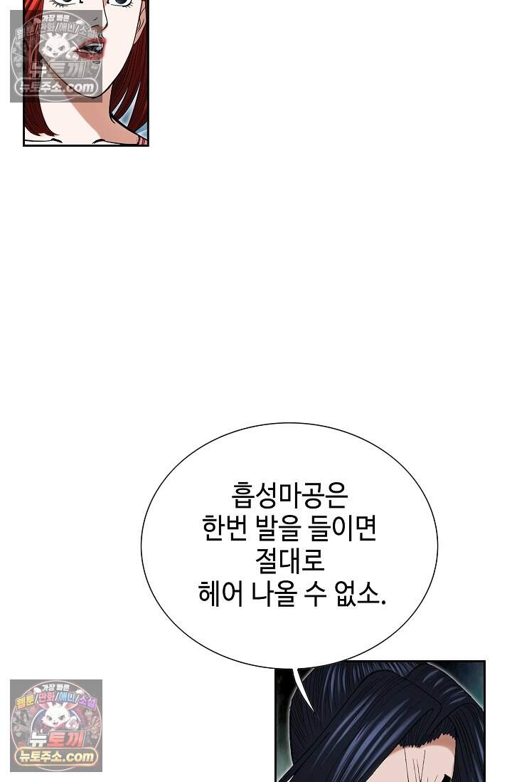 창룡기 55화 3