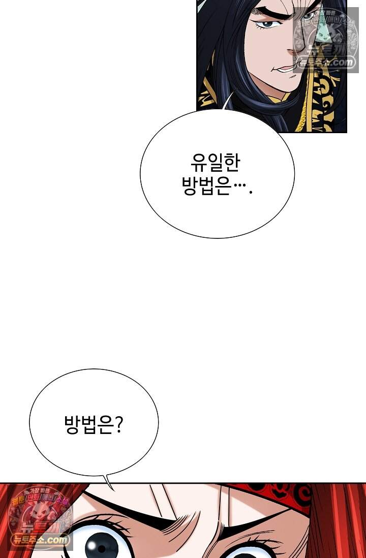 창룡기 55화 4