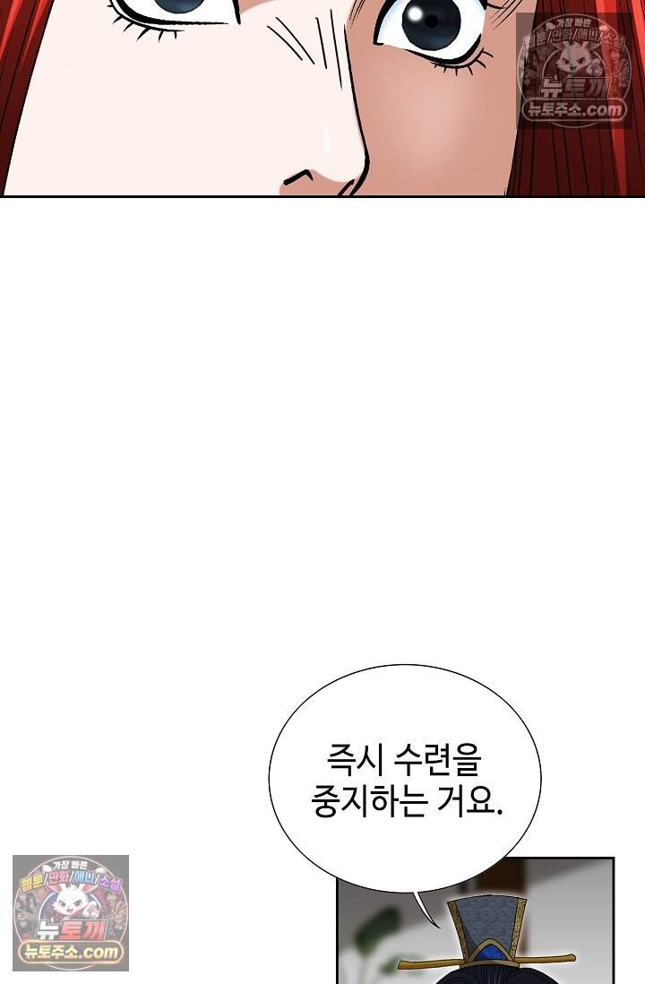 창룡기 55화 5