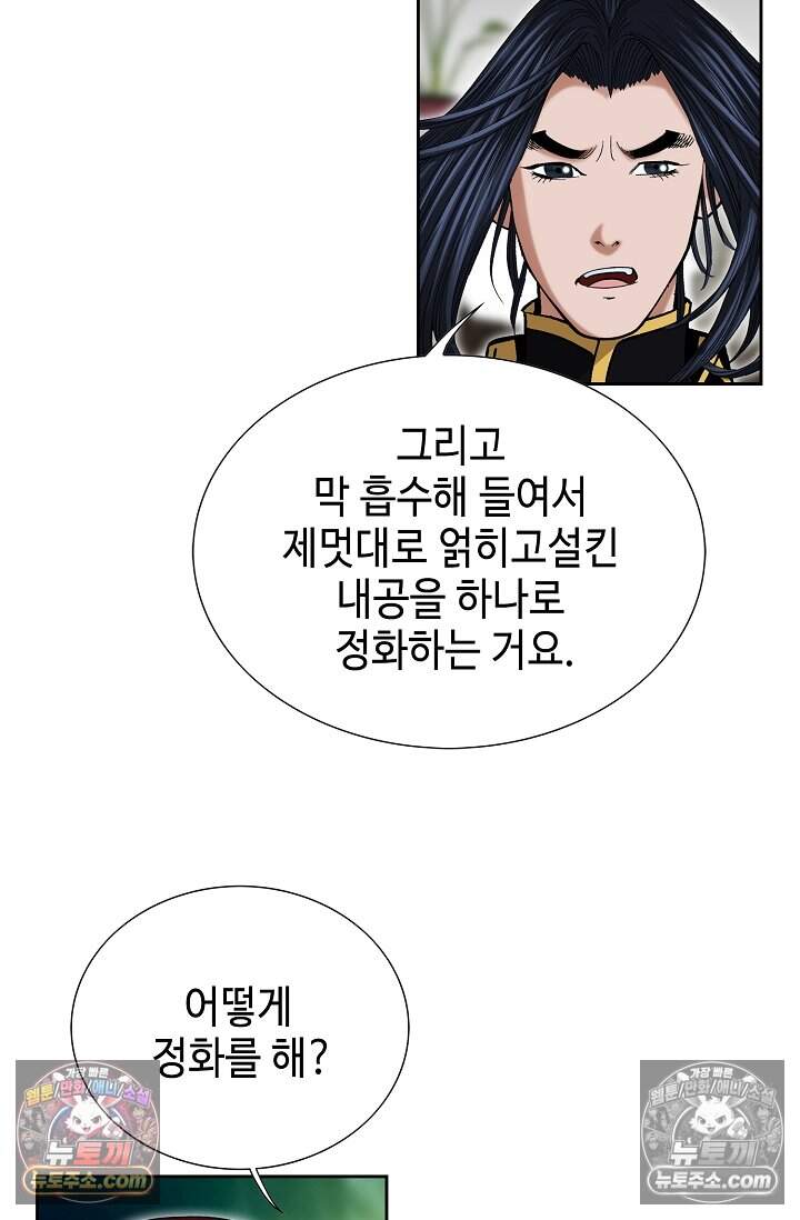 창룡기 55화 6