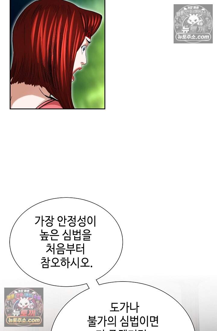 창룡기 55화 7