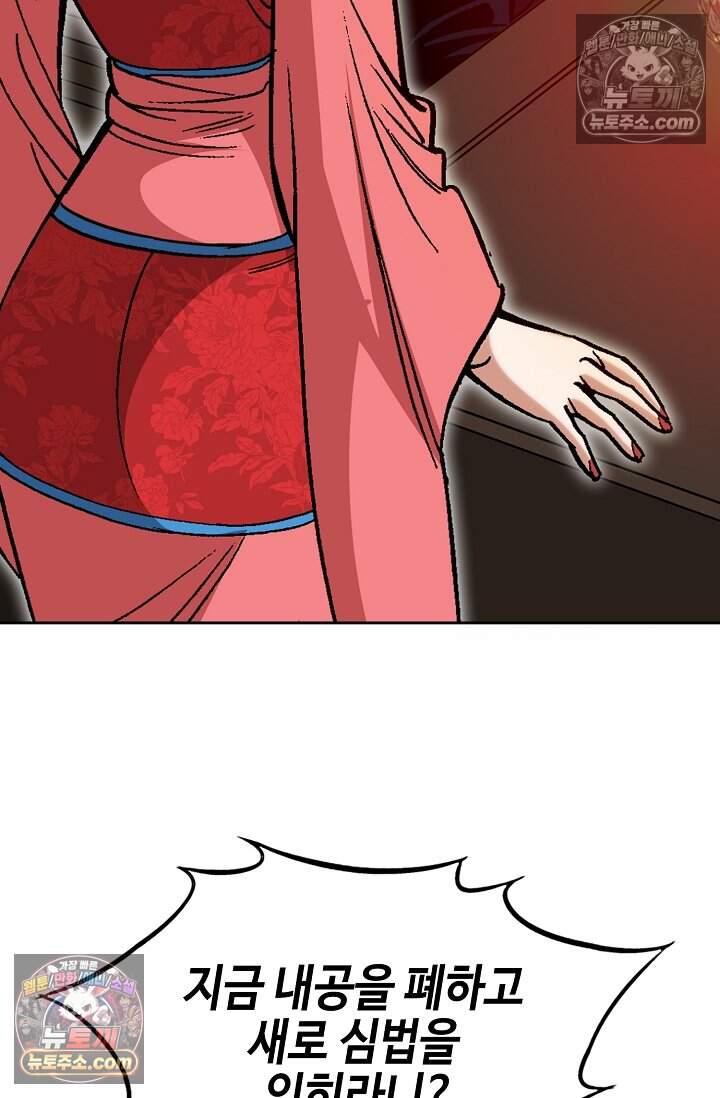 창룡기 55화 9