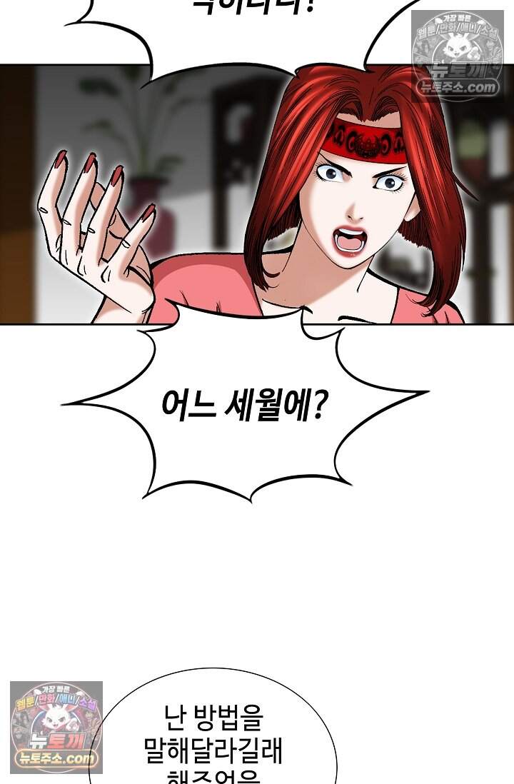 창룡기 55화 10