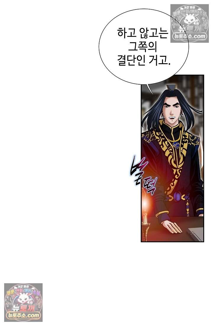 창룡기 55화 12