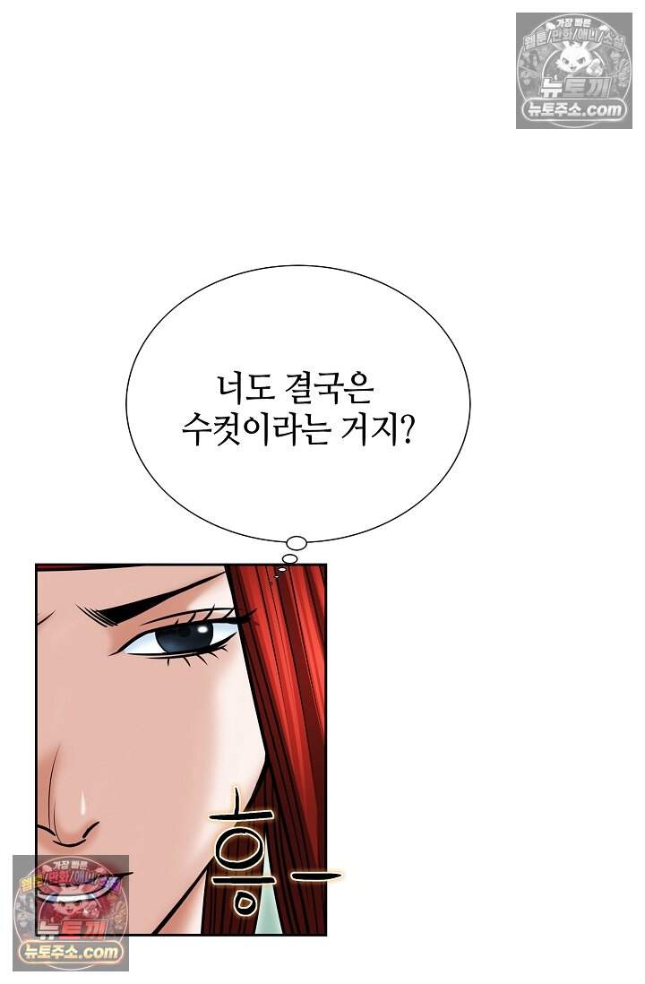 창룡기 55화 16