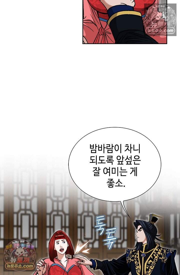 창룡기 55화 18