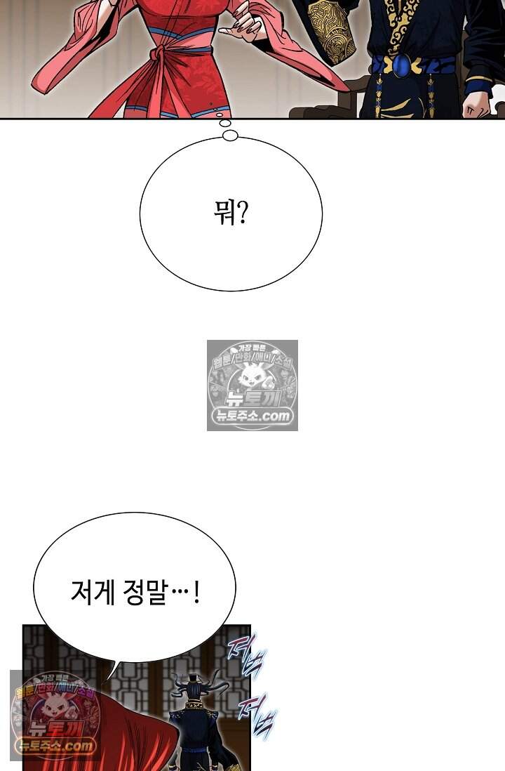 창룡기 55화 19