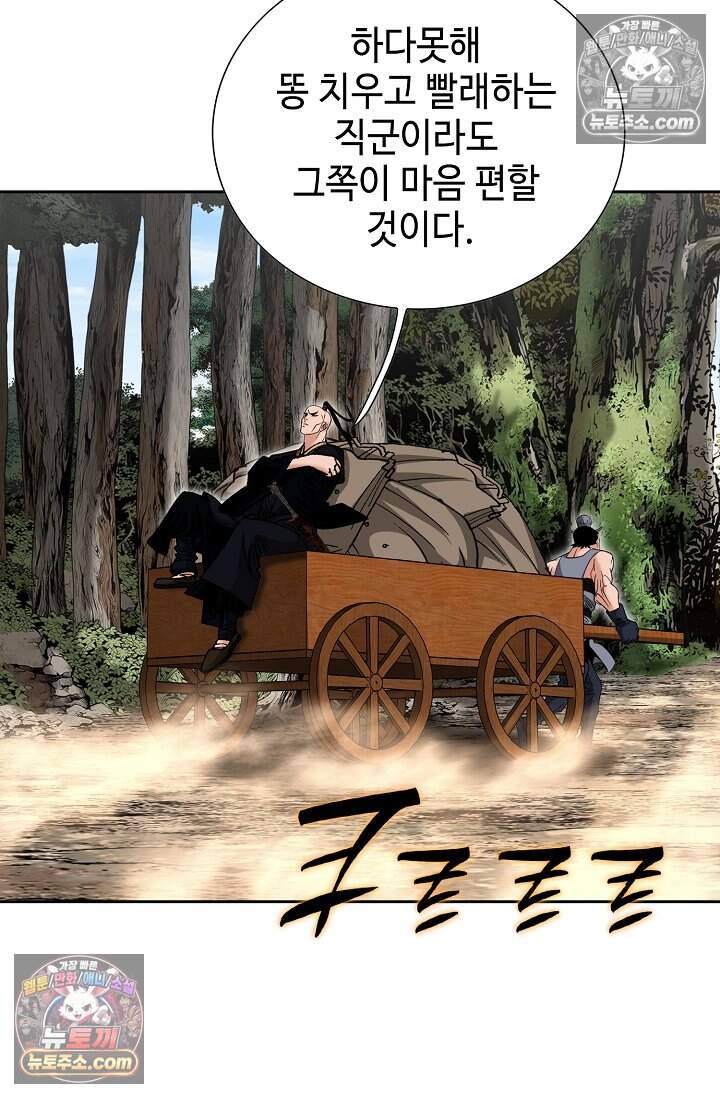 창룡기 65화 6