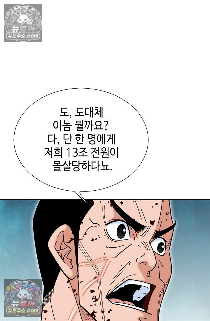 창룡기 65화 11