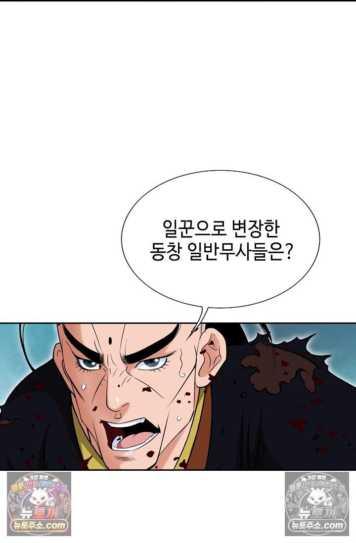 창룡기 65화 12