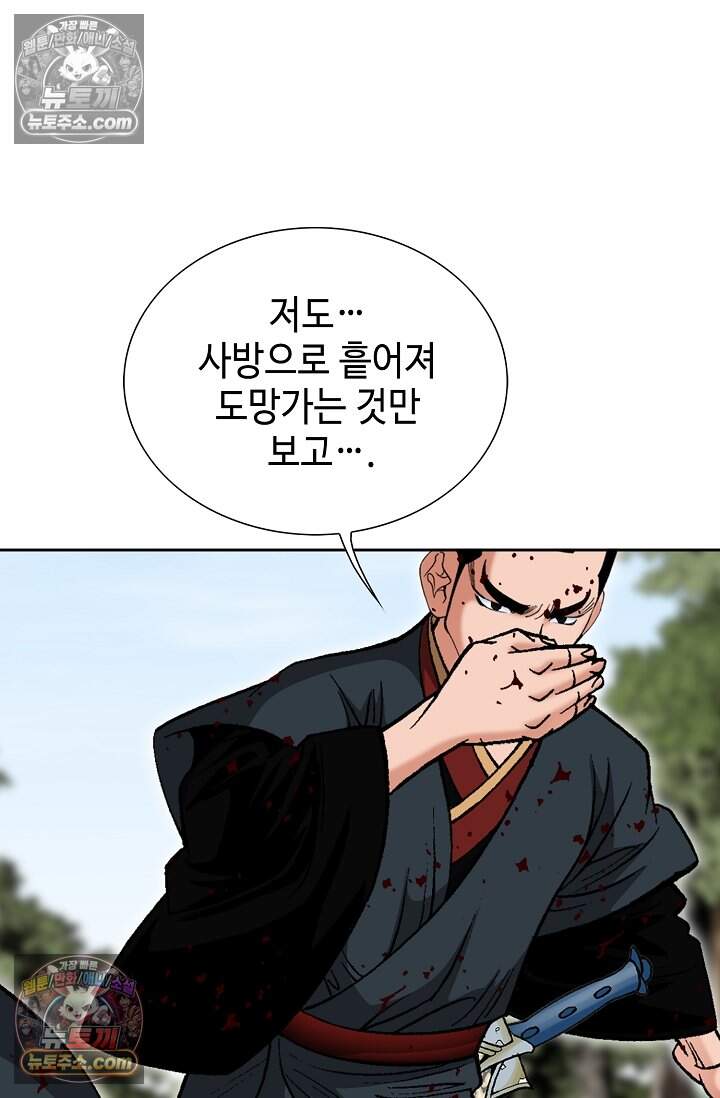 창룡기 65화 13