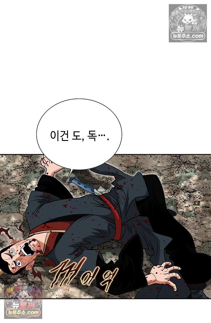 창룡기 65화 18
