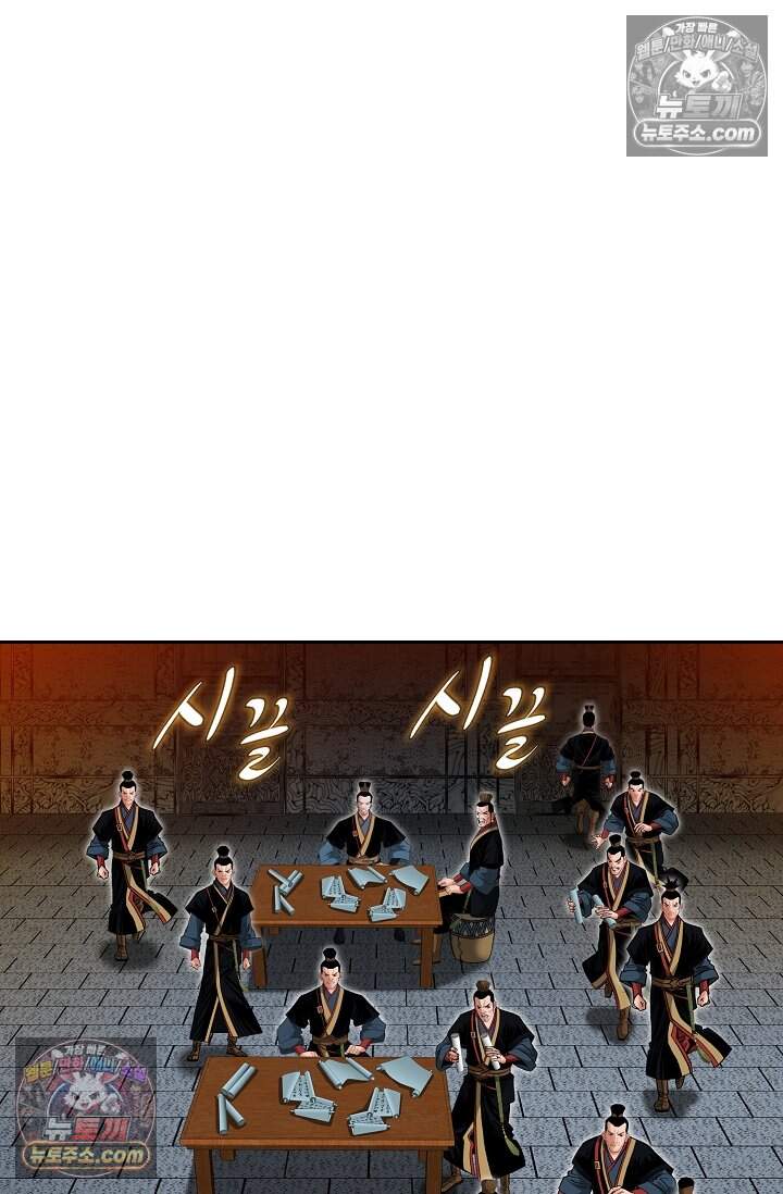 창룡기 75화 6