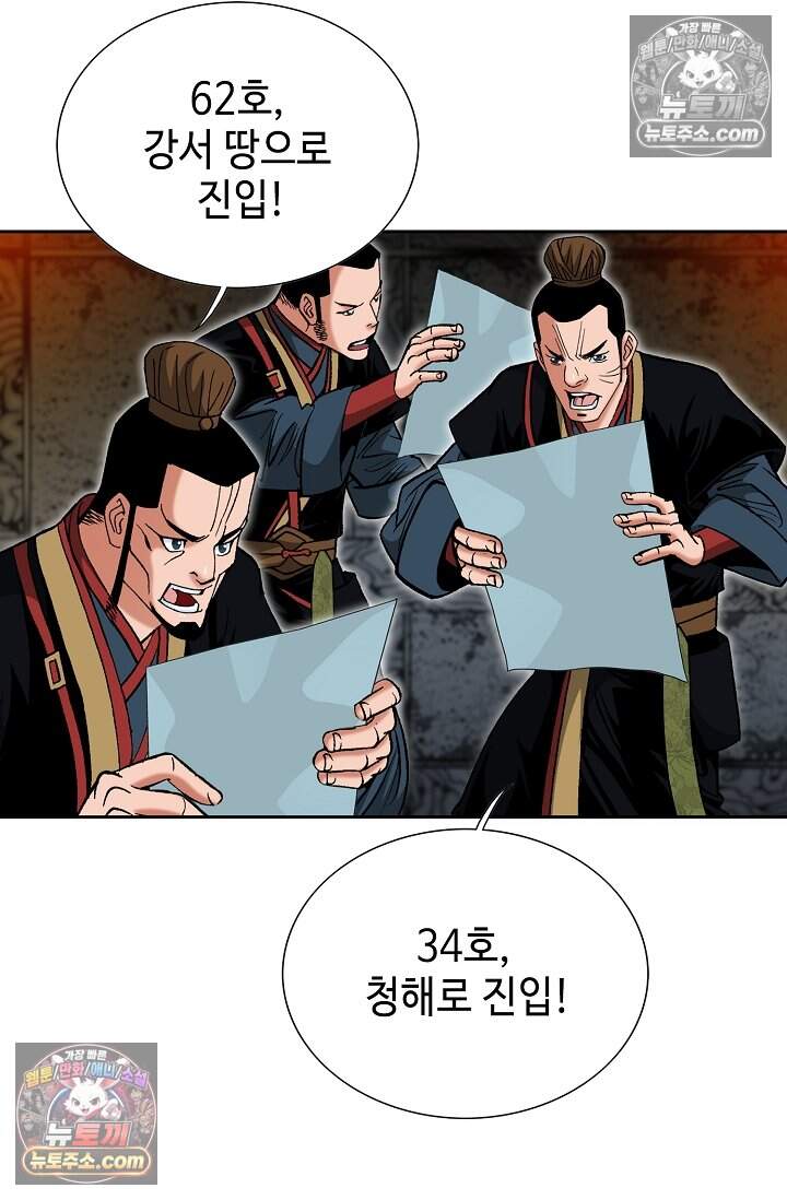 창룡기 75화 10
