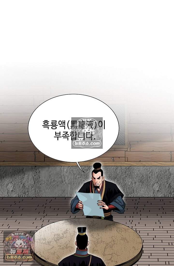 창룡기 75화 12